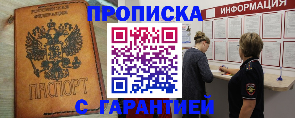временная регистрация поиск в Нижнеудинске