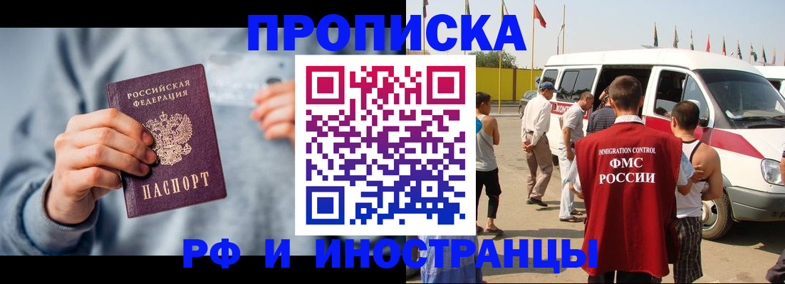 временная регистрация собственник в Нижнеудинске