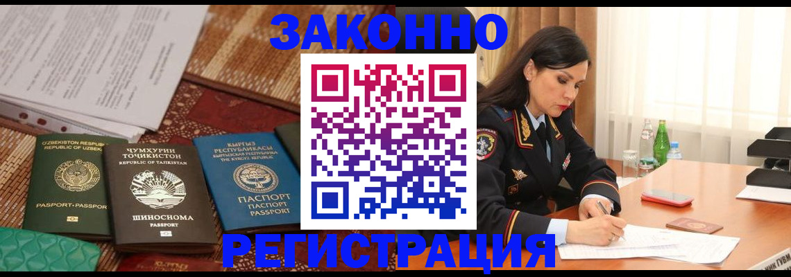 прописка 2025 в Нижнеудинске