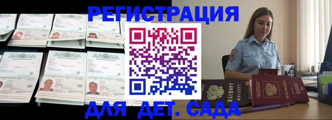 временная регистрация собственник в Нижнеудинске