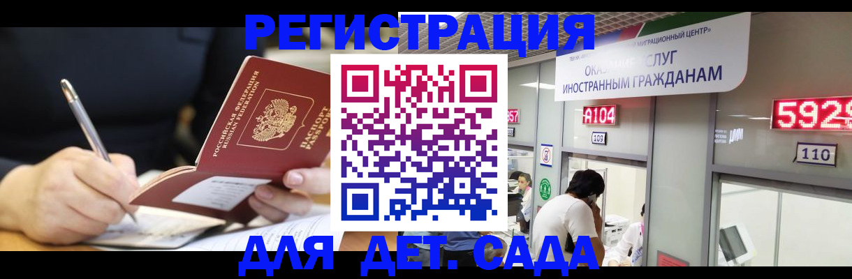 прописка ребенка в Нижнеудинске