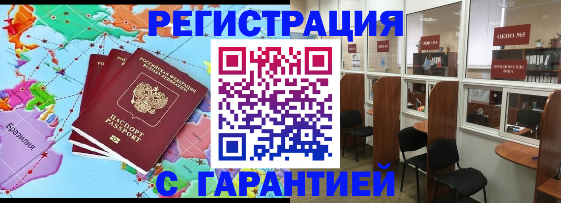 прописка штамп в Нижнеудинске