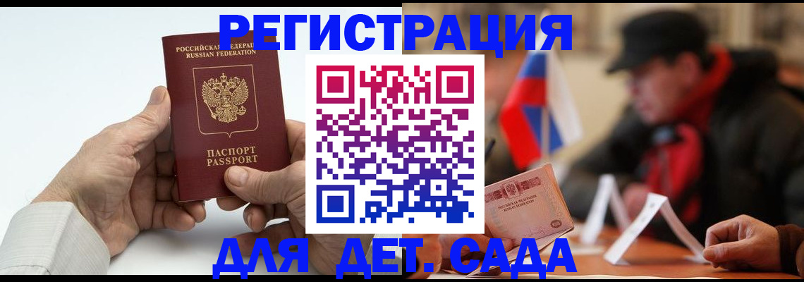 регистрация в Нижнеудинске