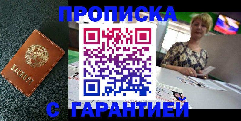 прописка для кредита в Нижнеудинске
