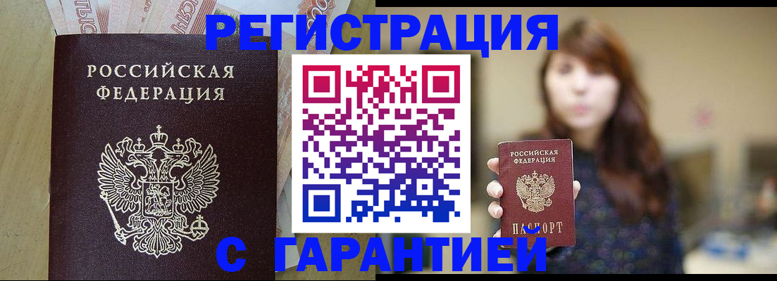 прописка для школы в Нижнеудинске