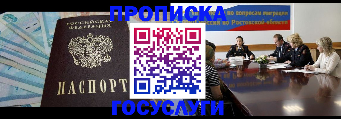 временная регистрация собственник в Нижнеудинске